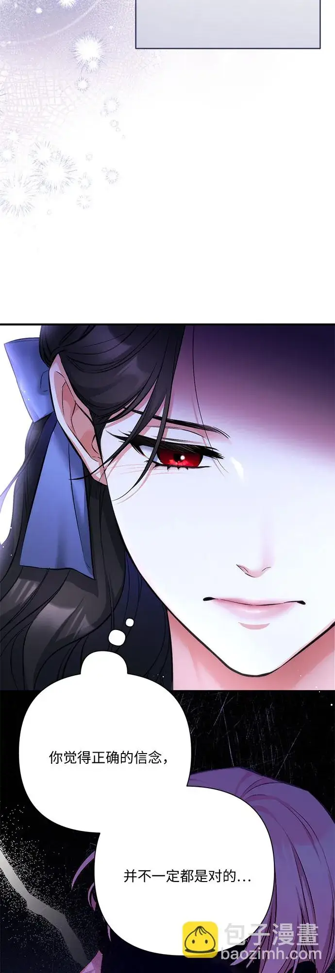 《拯救被遗弃的最爱角色》第41话图35