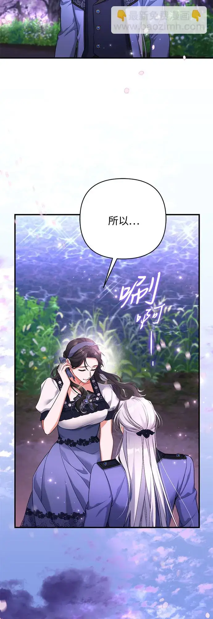 《拯救被遗弃的最爱角色》第41话图40