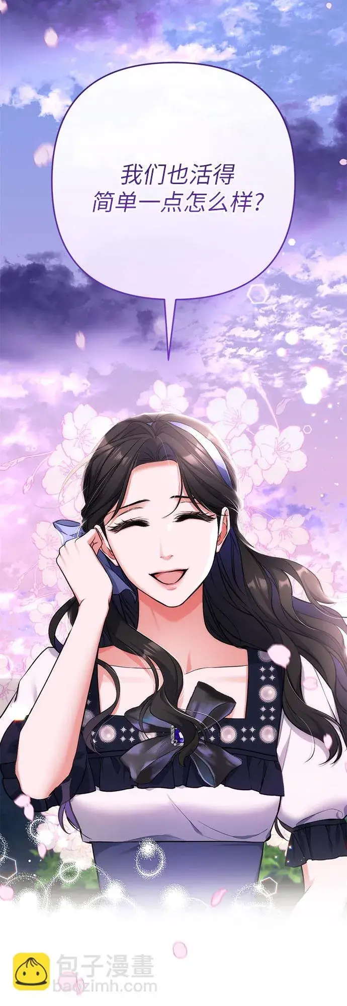 《拯救被遗弃的最爱角色》第41话图41