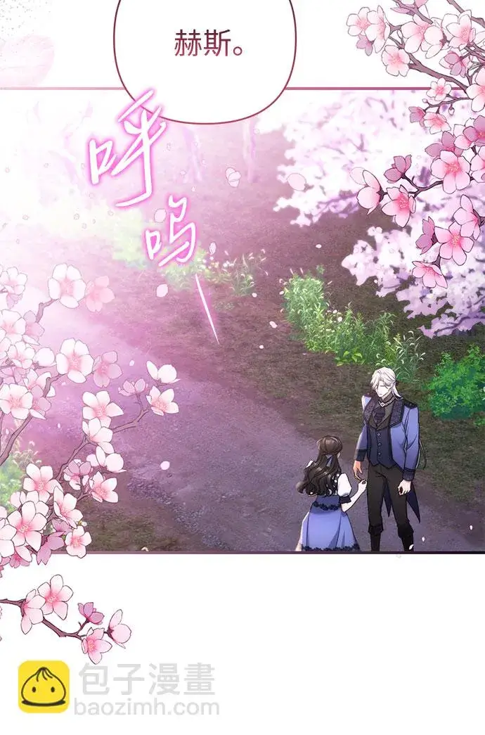 《拯救被遗弃的最爱角色》第41话图44