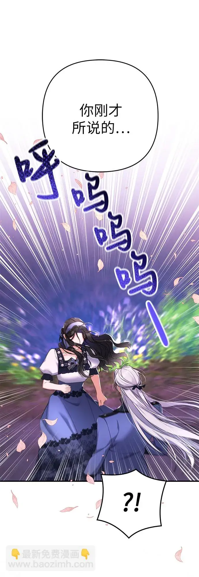 《拯救被遗弃的最爱角色》第41话图45