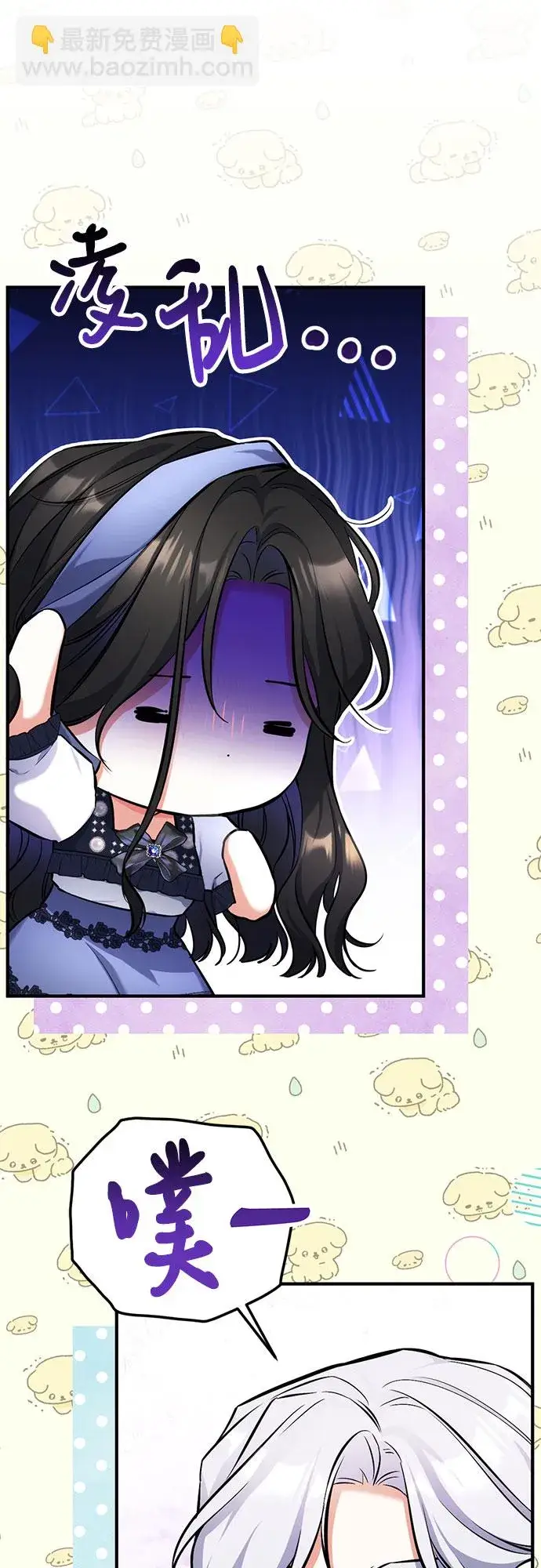 《拯救被遗弃的最爱角色》第41话图46