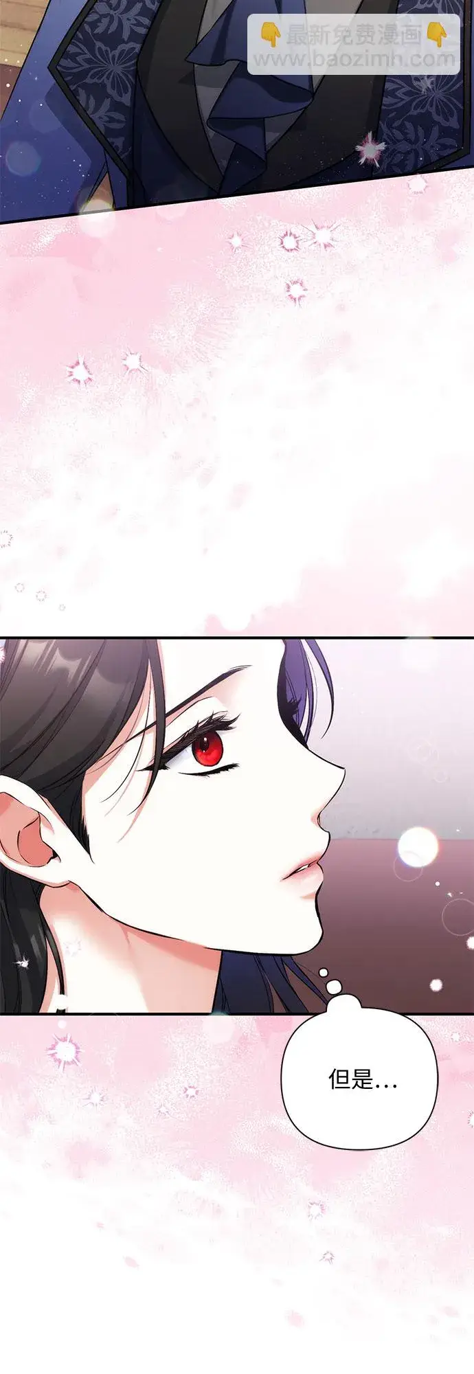 《拯救被遗弃的最爱角色》第41话图5