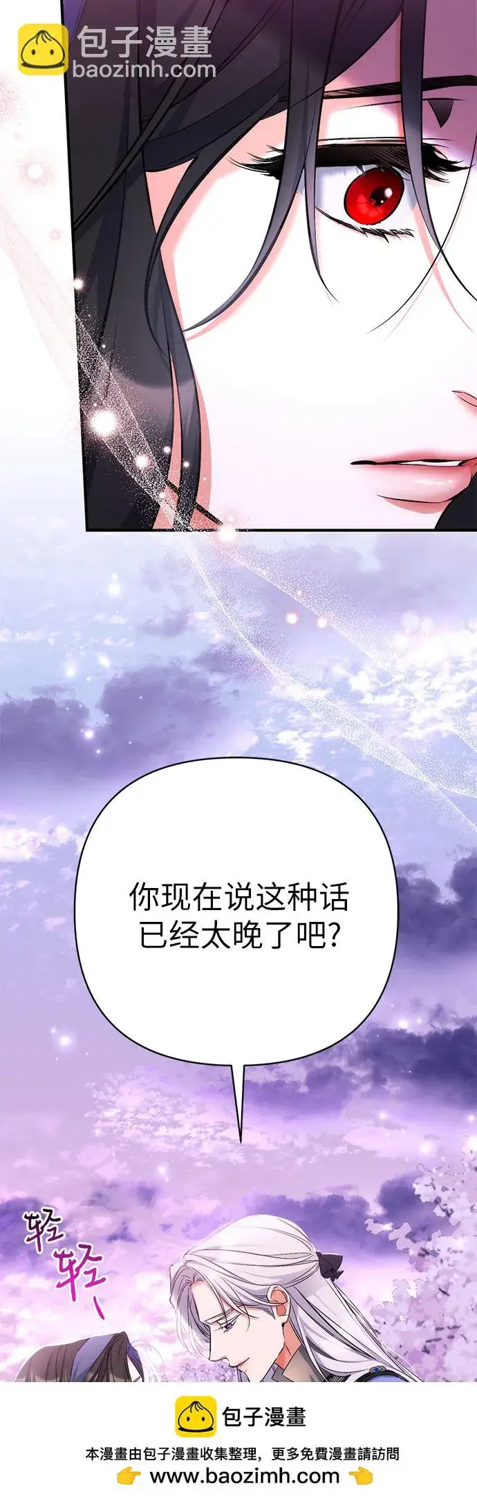 《拯救被遗弃的最爱角色》第41话图50