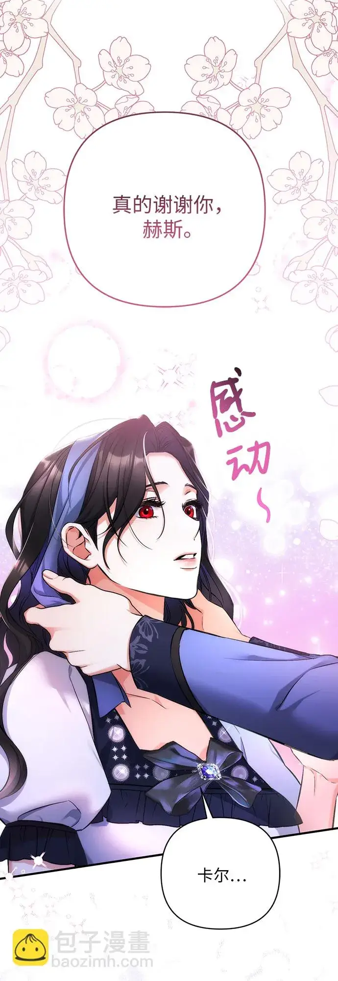 《拯救被遗弃的最爱角色》第41话图55