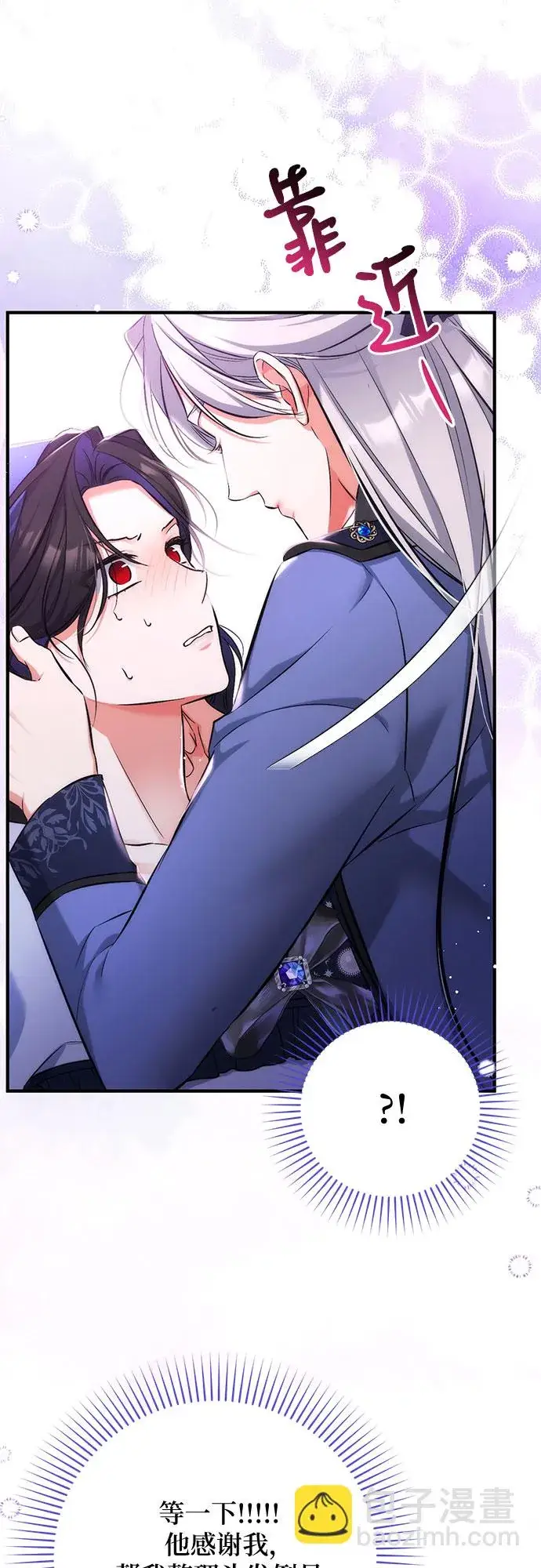 《拯救被遗弃的最爱角色》第41话图56