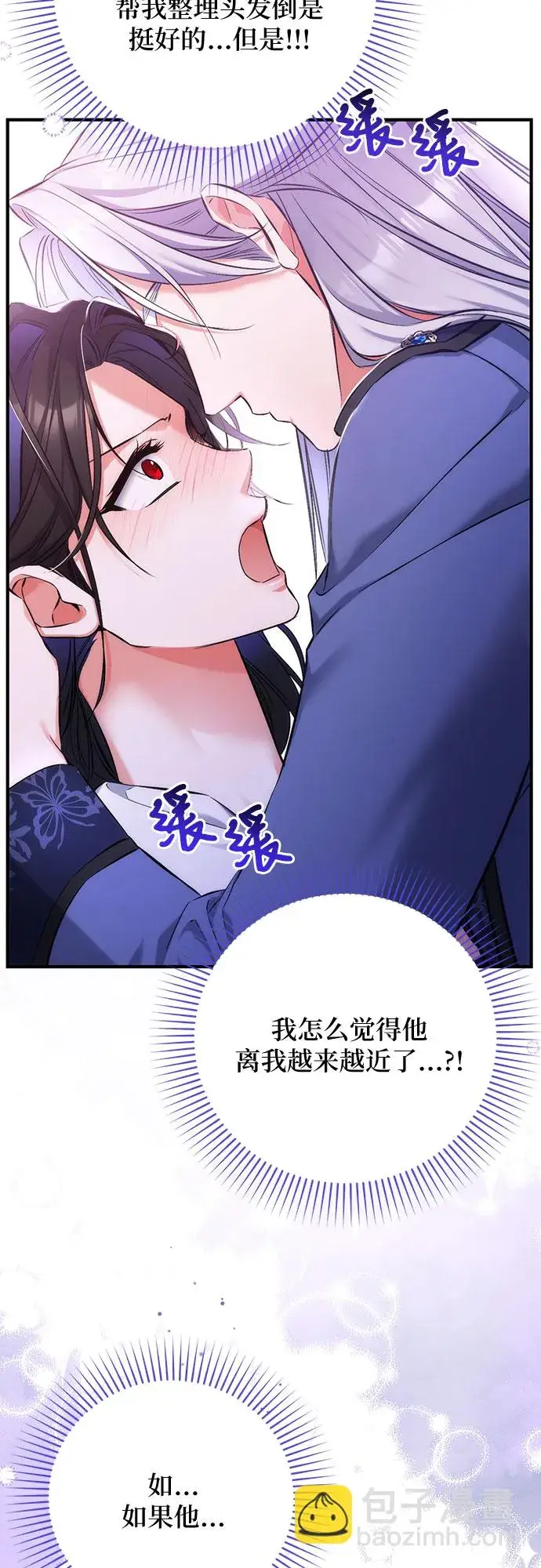 《拯救被遗弃的最爱角色》第41话图57