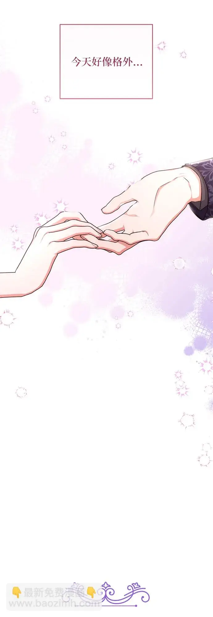 《拯救被遗弃的最爱角色》第41话图6