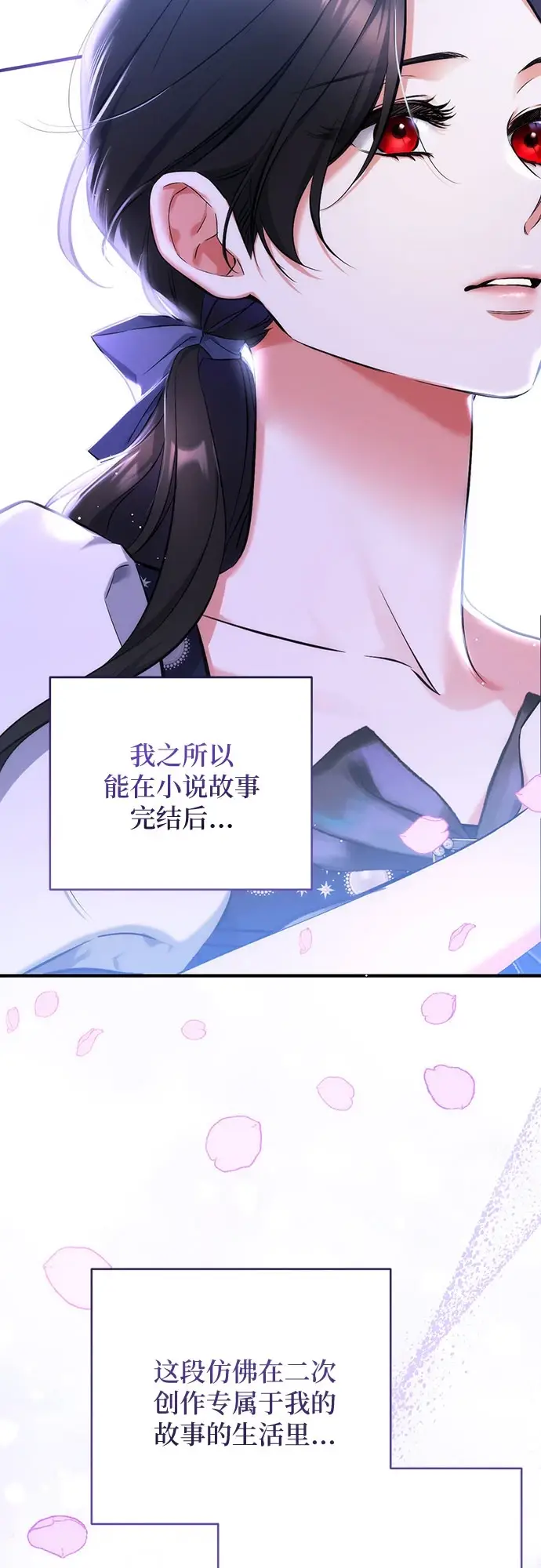 《拯救被遗弃的最爱角色》第42话图12