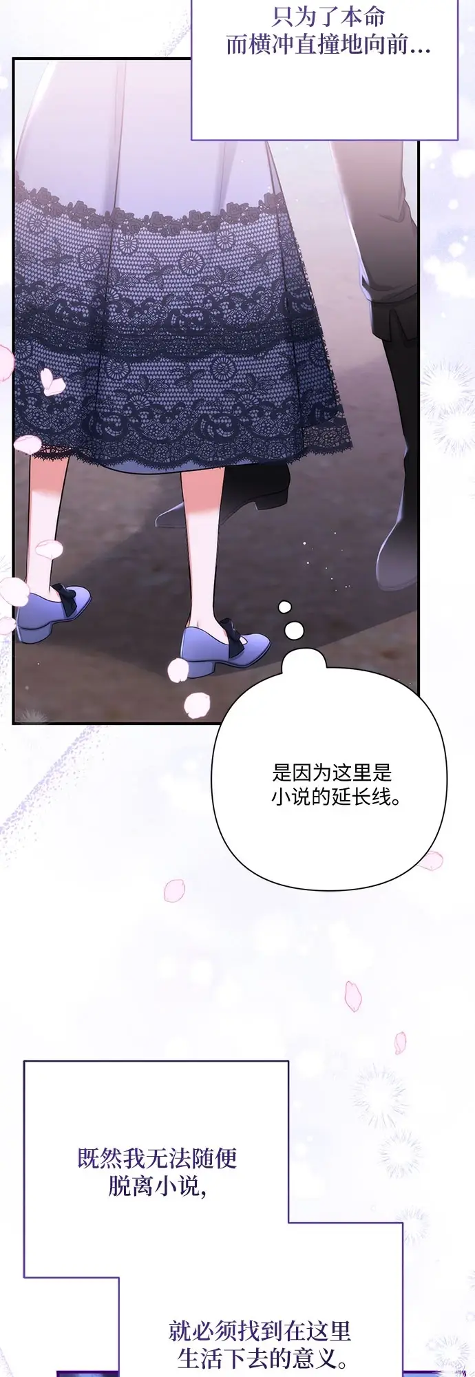 《拯救被遗弃的最爱角色》第42话图13