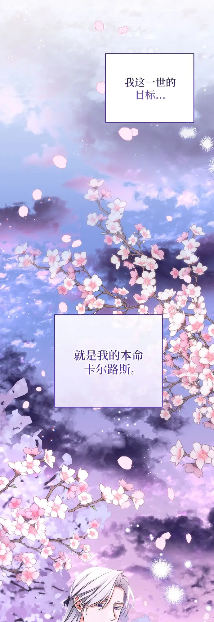 《拯救被遗弃的最爱角色》第42话图15
