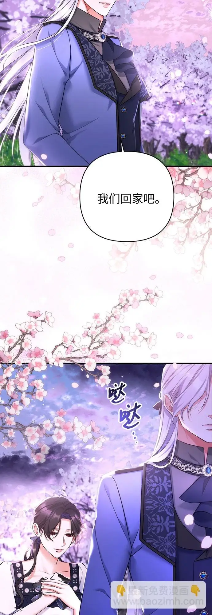 《拯救被遗弃的最爱角色》第42话图16
