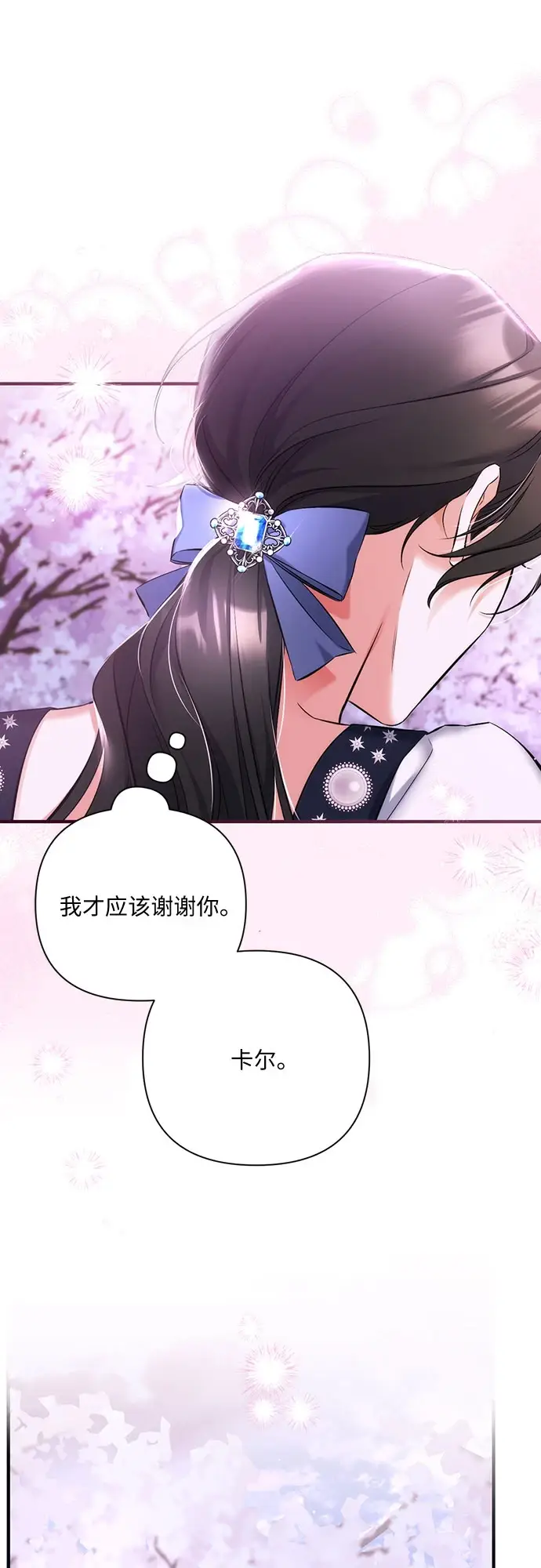 《拯救被遗弃的最爱角色》第42话图18