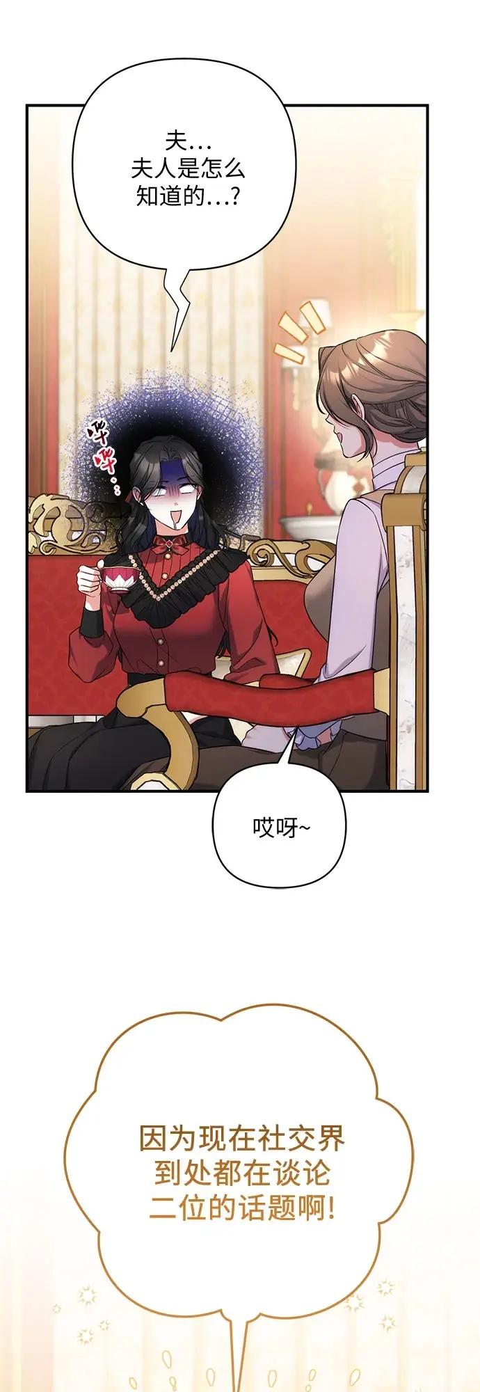 《拯救被遗弃的最爱角色》第42话图26