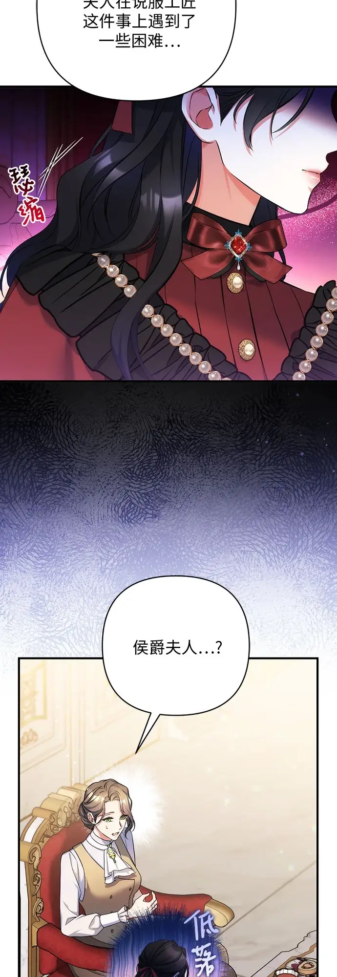 《拯救被遗弃的最爱角色》第42话图31
