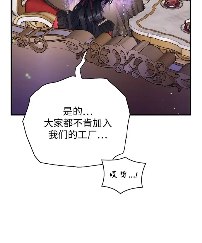 《拯救被遗弃的最爱角色》第42话图32