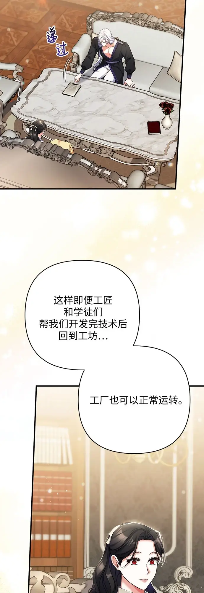 《拯救被遗弃的最爱角色》第42话图37