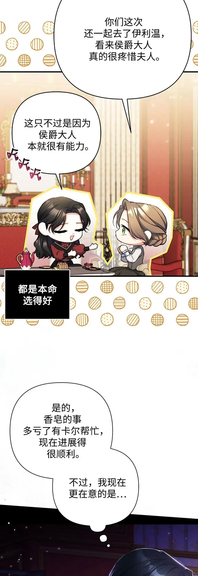 《拯救被遗弃的最爱角色》第42话图42