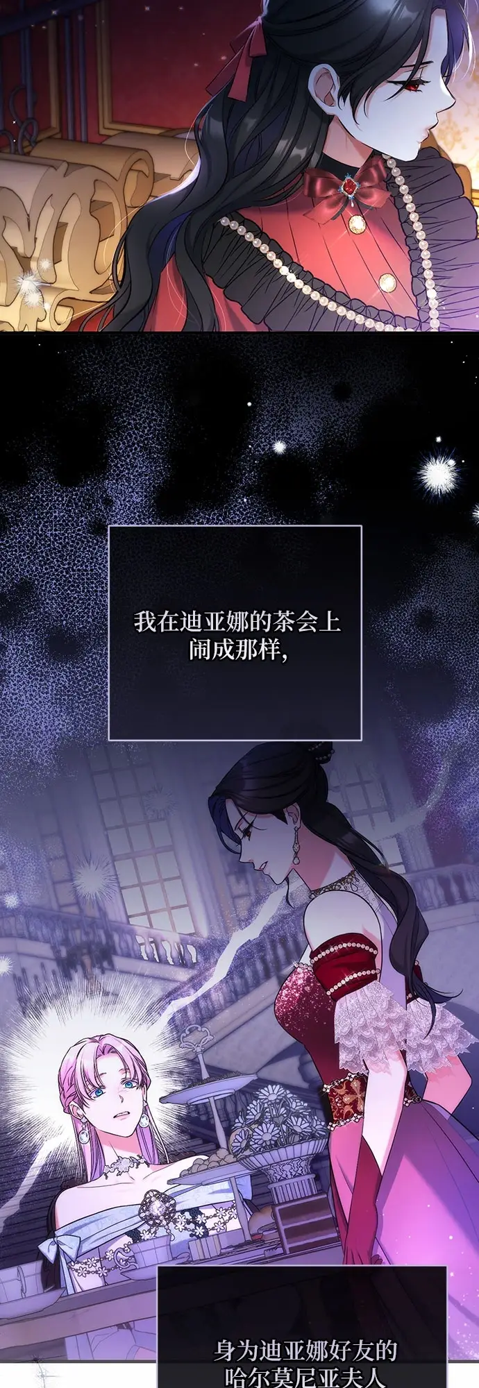 《拯救被遗弃的最爱角色》第42话图43
