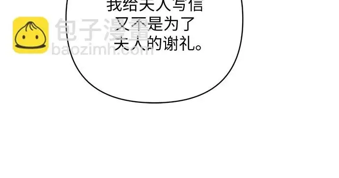 《拯救被遗弃的最爱角色》第42话图47
