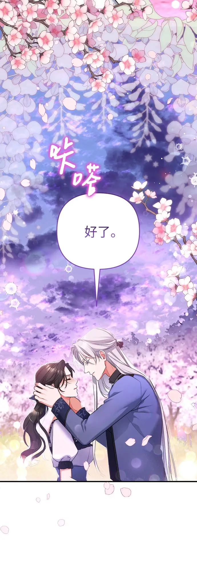《拯救被遗弃的最爱角色》第42话图5