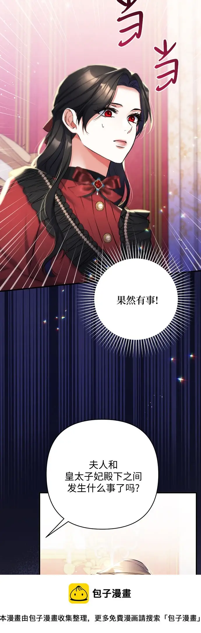 《拯救被遗弃的最爱角色》第42话图50