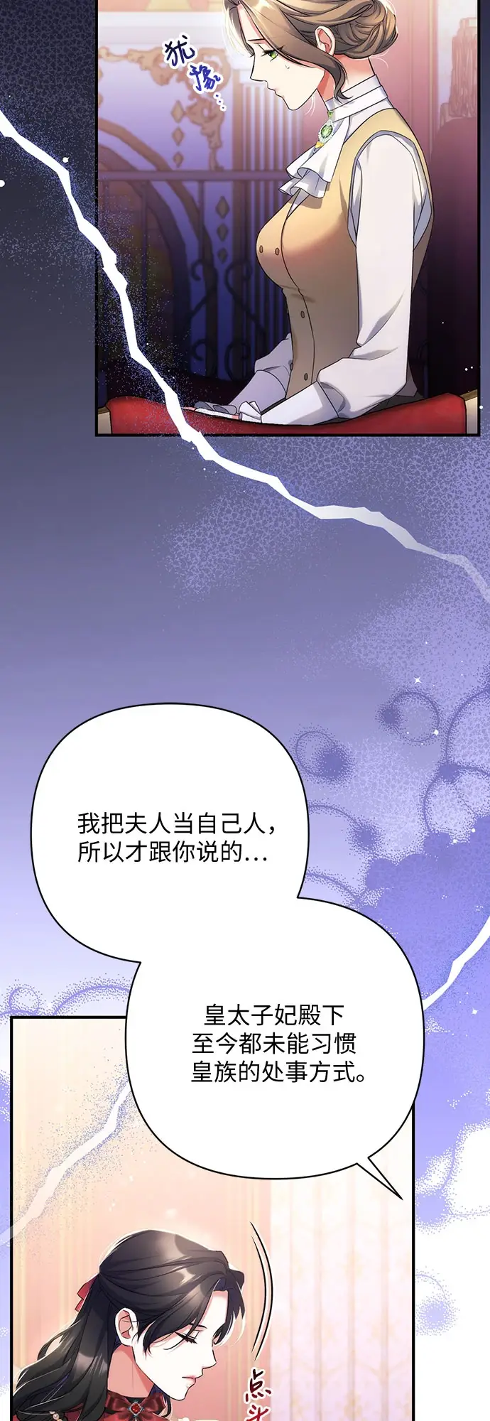 《拯救被遗弃的最爱角色》第42话图51