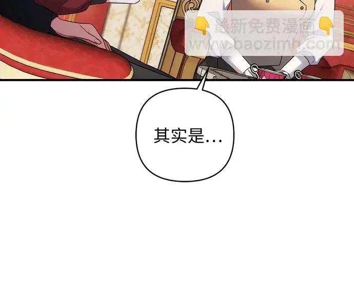 《拯救被遗弃的最爱角色》第42话图53