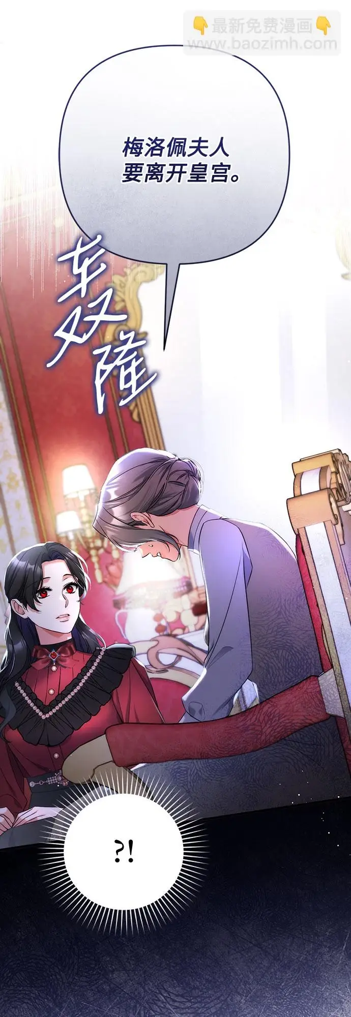 《拯救被遗弃的最爱角色》第42话图54