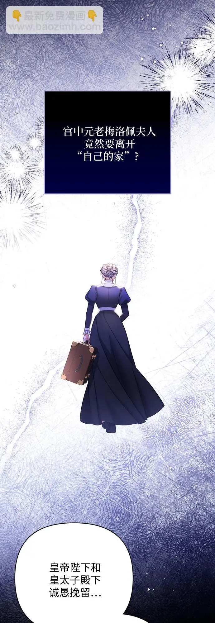 《拯救被遗弃的最爱角色》第42话图55