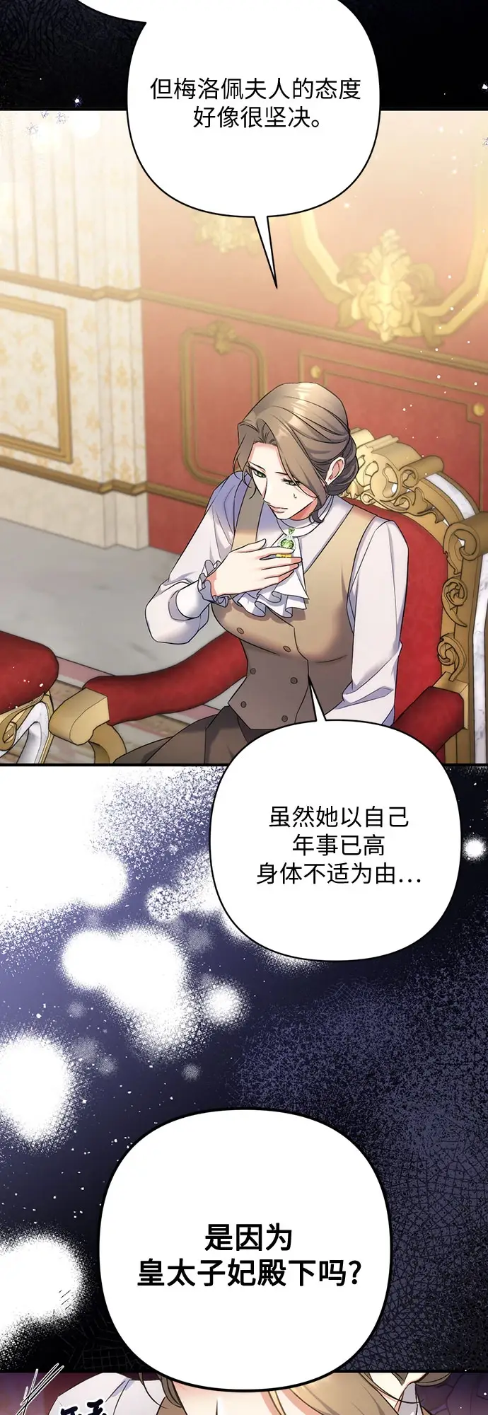 《拯救被遗弃的最爱角色》第42话图56