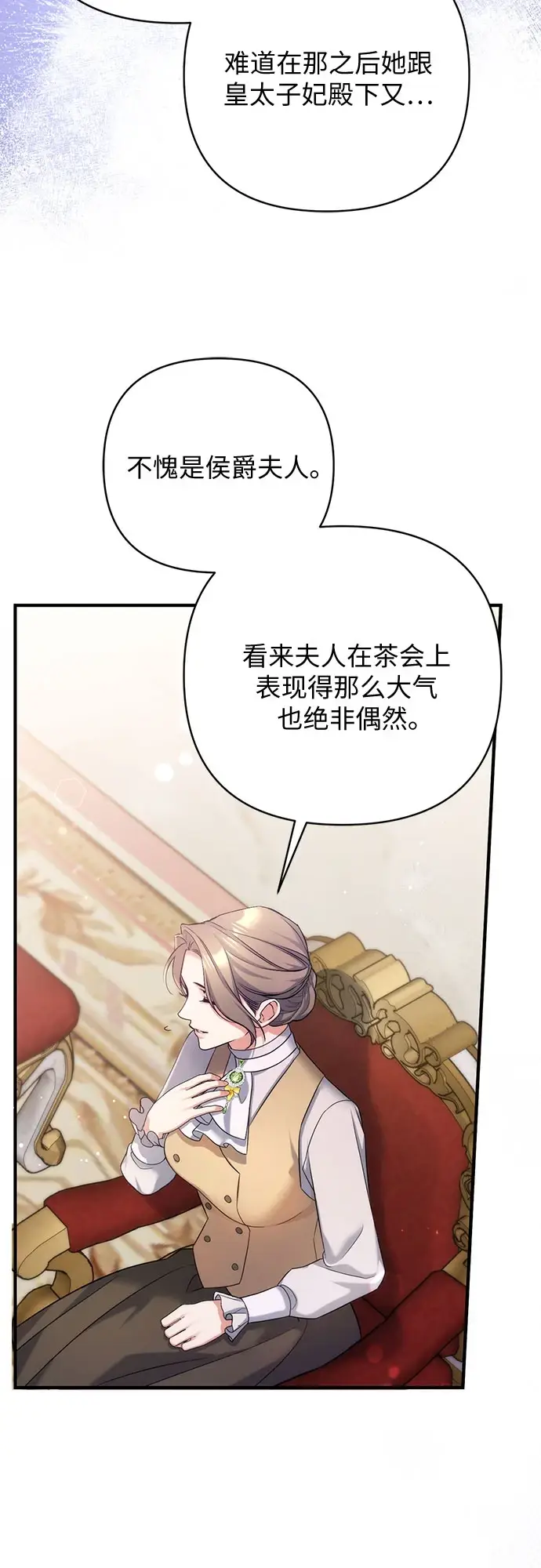 《拯救被遗弃的最爱角色》第42话图58