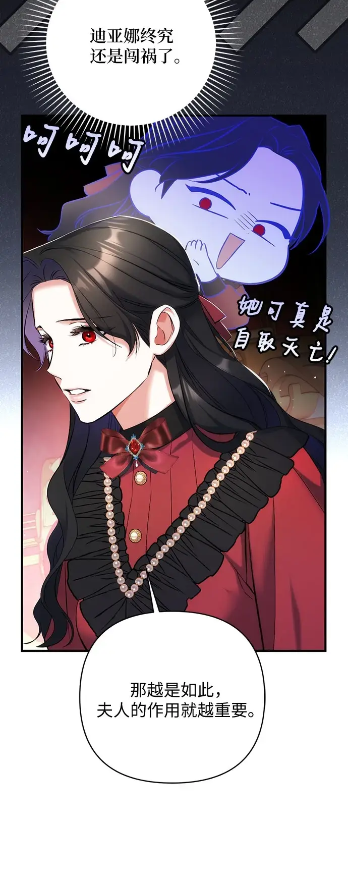 《拯救被遗弃的最爱角色》第42话图60