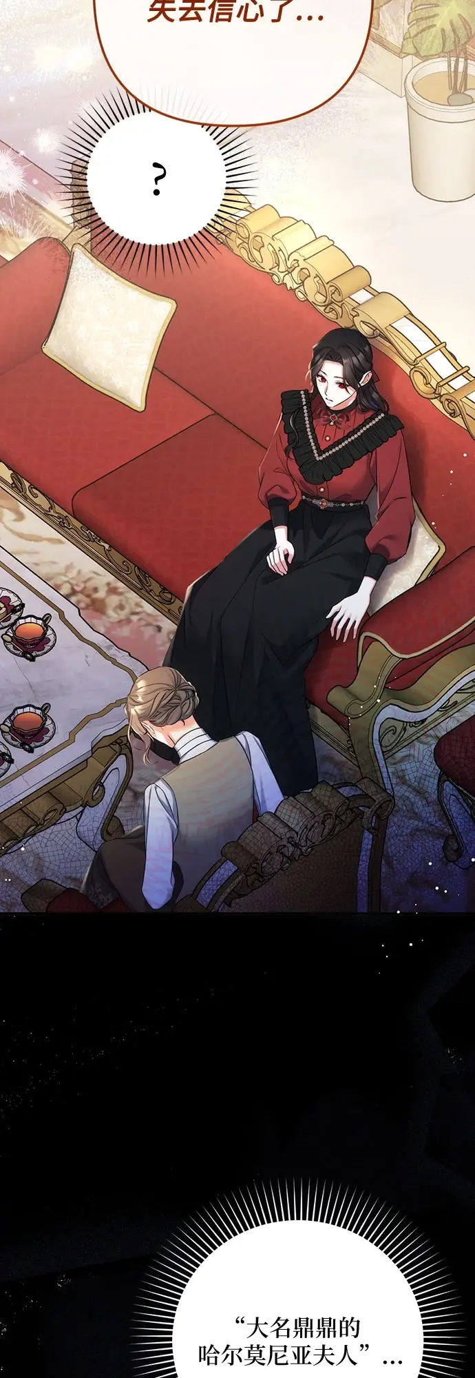《拯救被遗弃的最爱角色》第42话图62