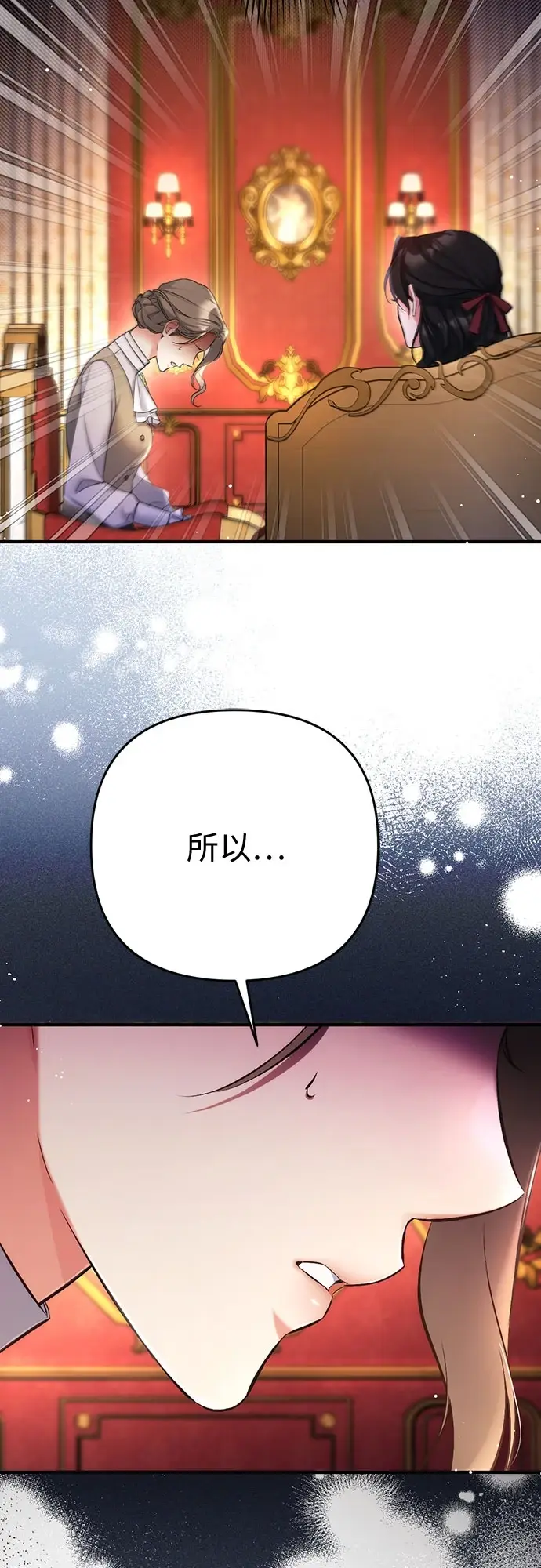 《拯救被遗弃的最爱角色》第42话图64