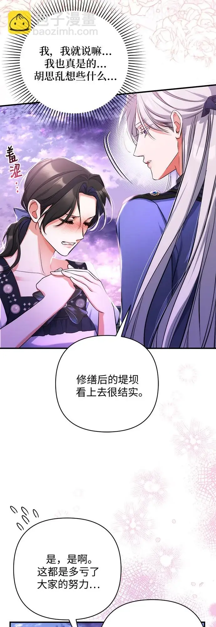 《拯救被遗弃的最爱角色》第42话图8