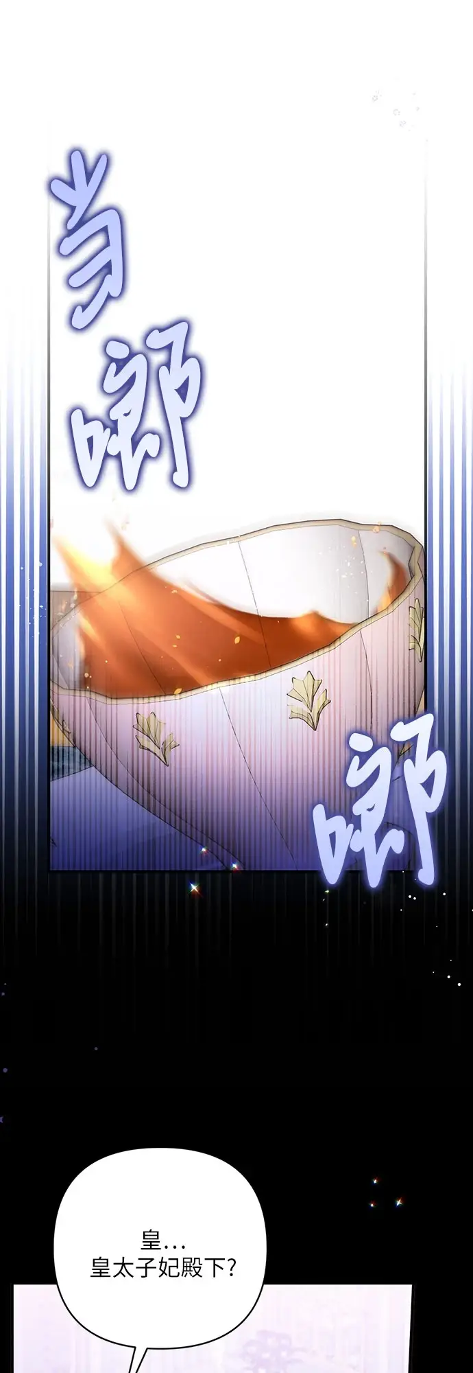 《拯救被遗弃的最爱角色》第43话图15