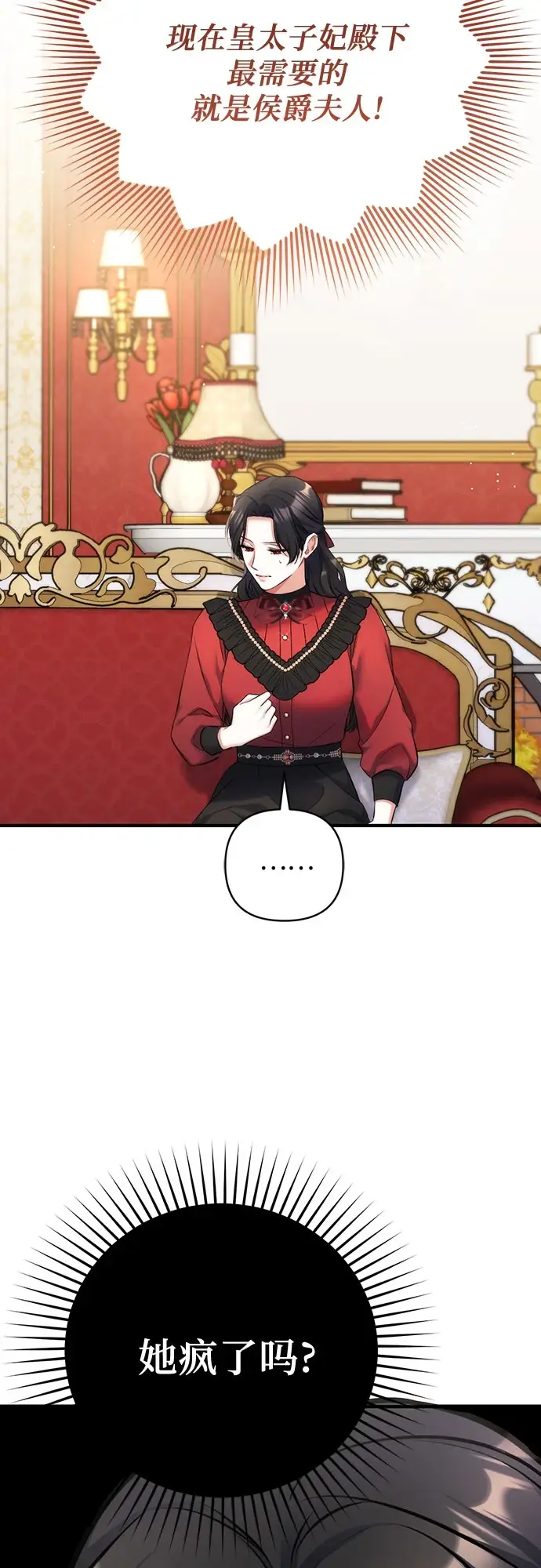 《拯救被遗弃的最爱角色》第43话图21