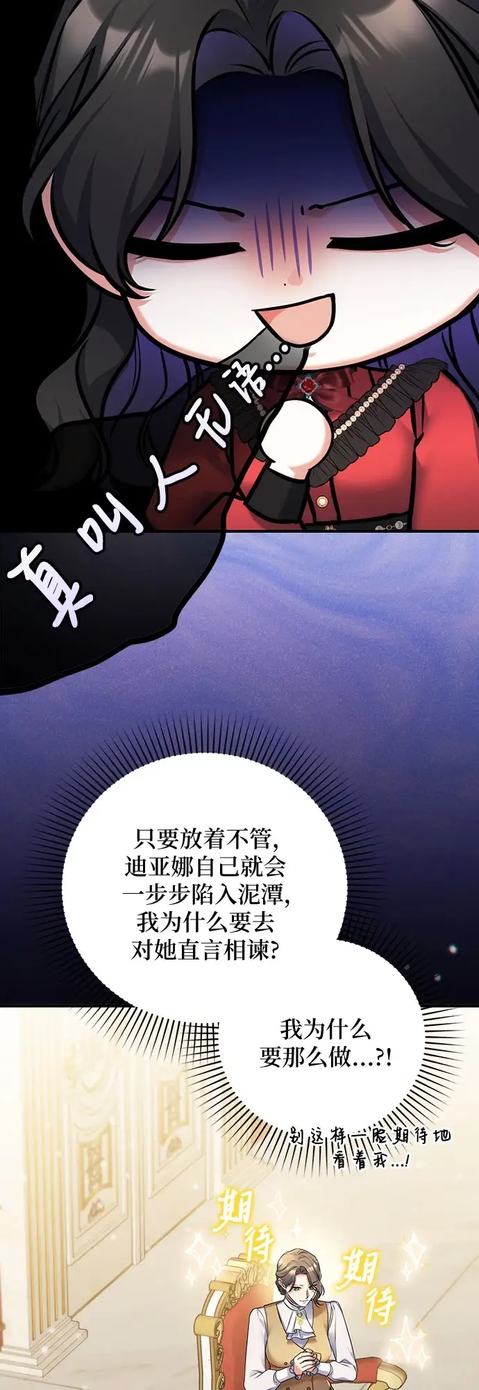 《拯救被遗弃的最爱角色》第43话图22