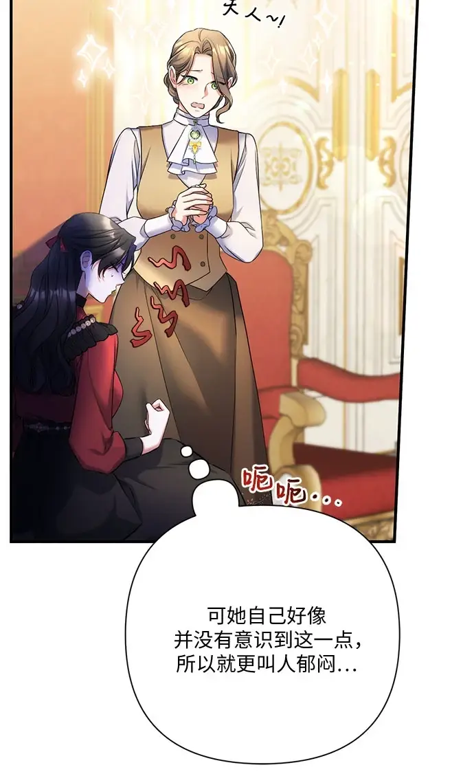 《拯救被遗弃的最爱角色》第43话图24