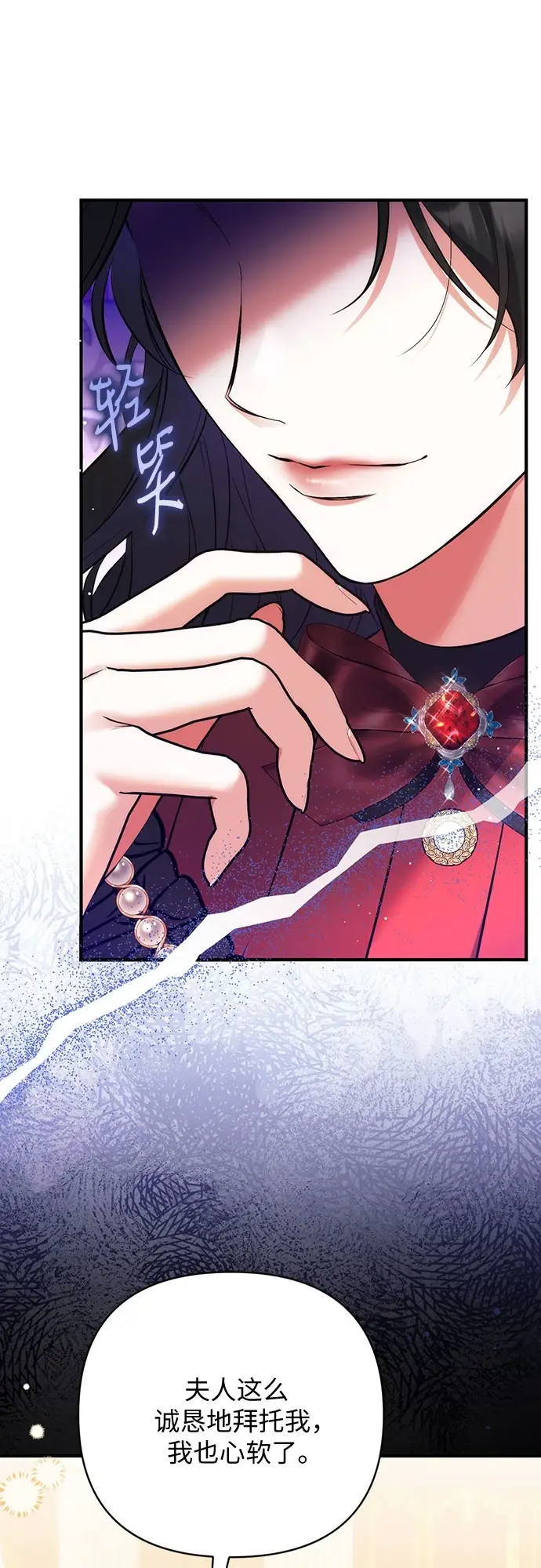 《拯救被遗弃的最爱角色》第43话图28
