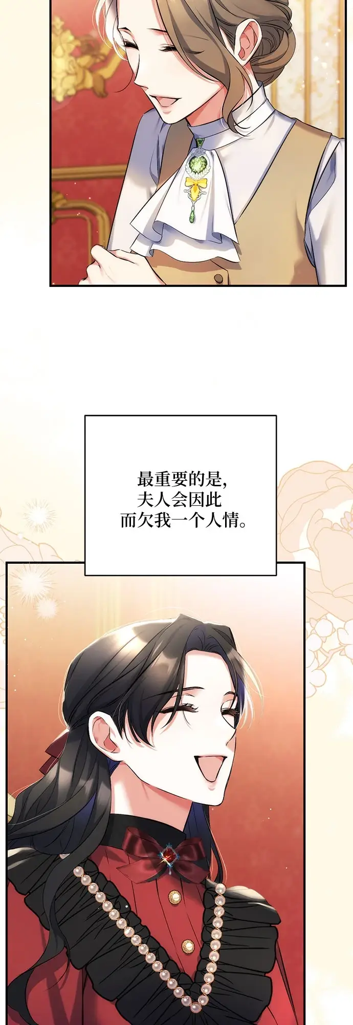 《拯救被遗弃的最爱角色》第43话图31