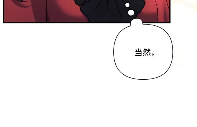 《拯救被遗弃的最爱角色》第43话图32