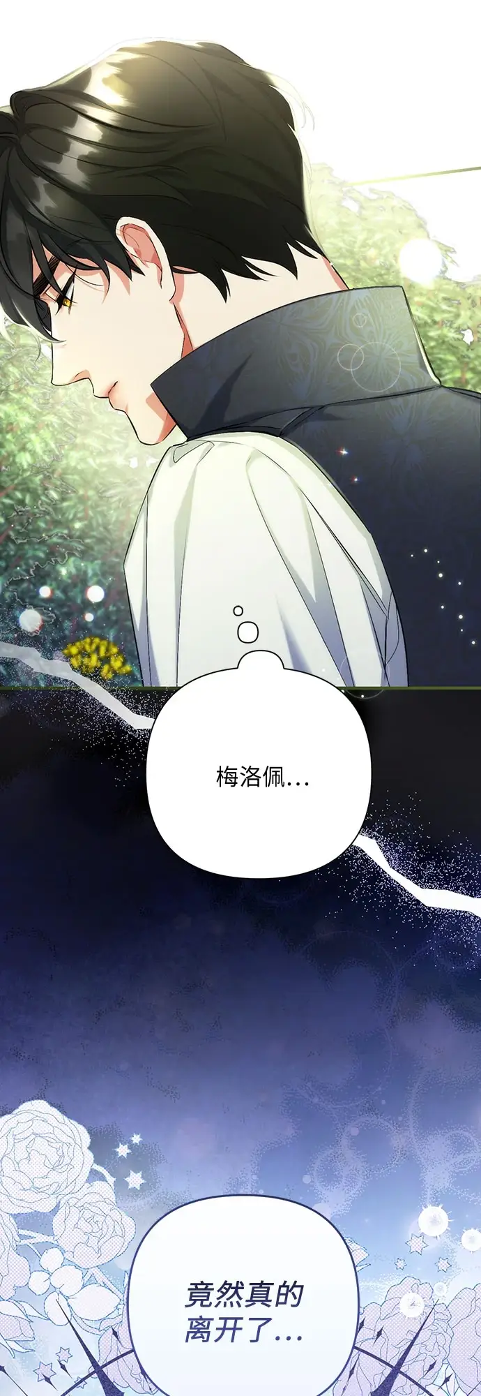 《拯救被遗弃的最爱角色》第43话图37