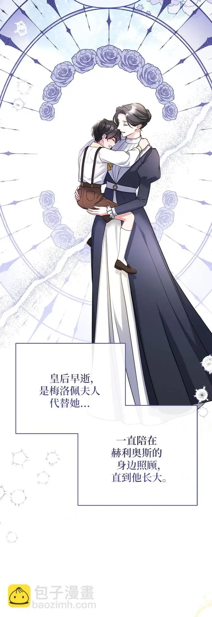 《拯救被遗弃的最爱角色》第43话图38