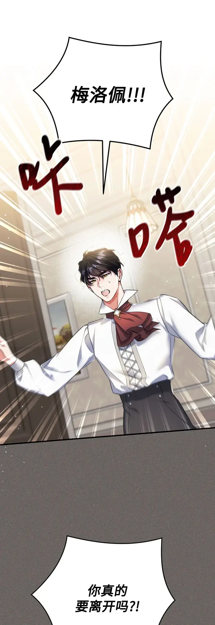《拯救被遗弃的最爱角色》第43话图41