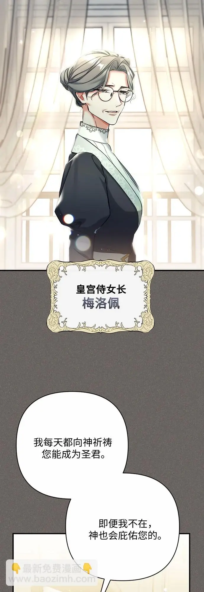 《拯救被遗弃的最爱角色》第43话图43