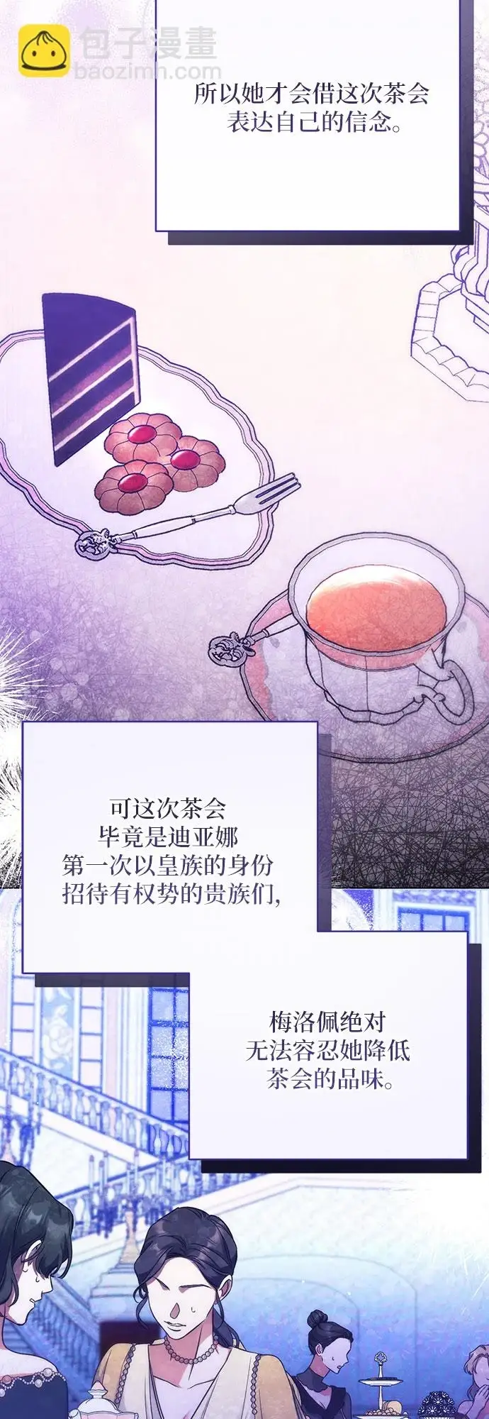 《拯救被遗弃的最爱角色》第43话图48