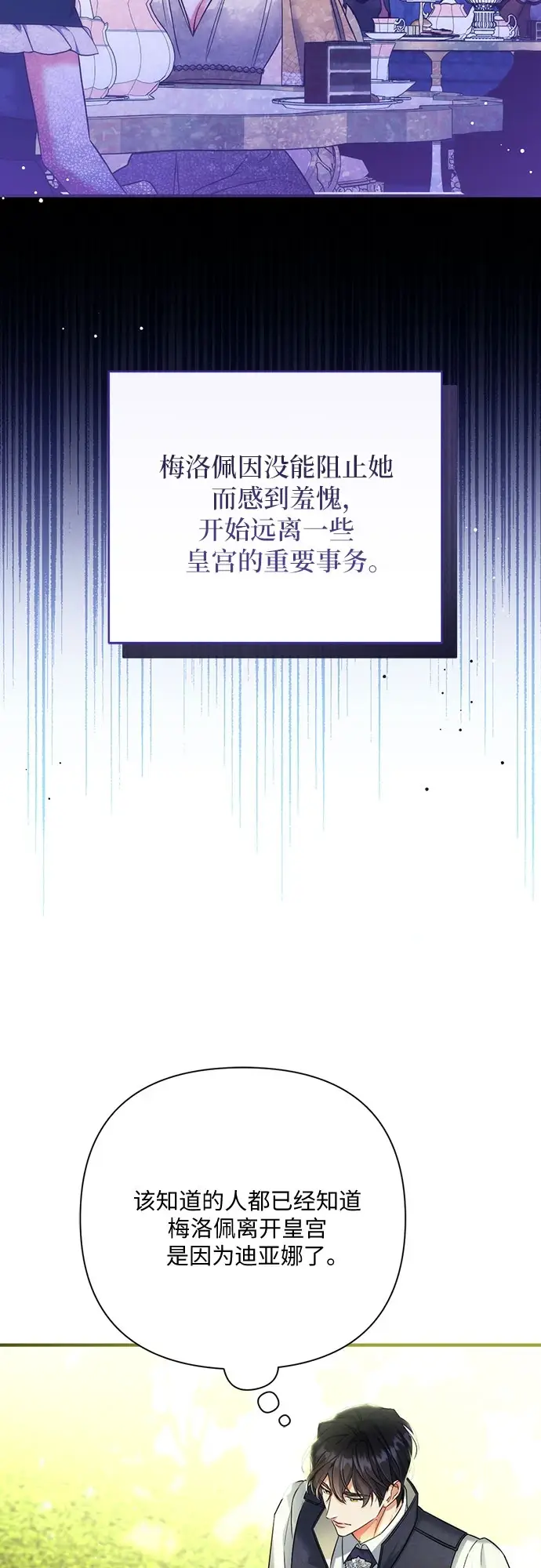 《拯救被遗弃的最爱角色》第43话图49