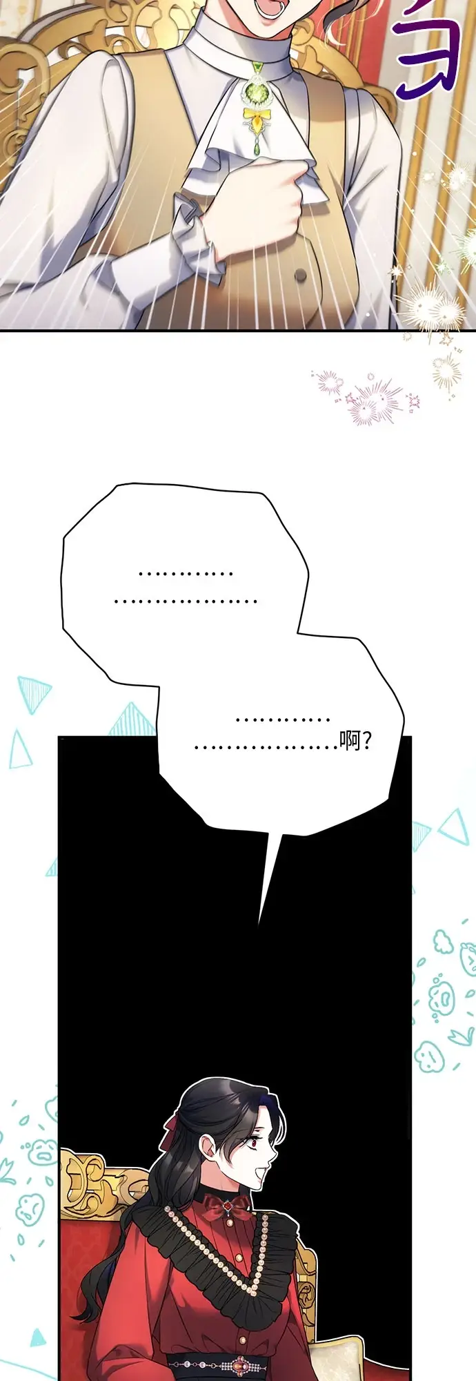《拯救被遗弃的最爱角色》第43话图5
